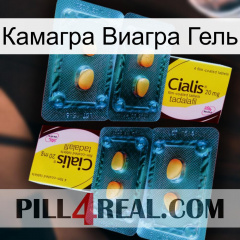 Камагра Виагра Гель cialis5